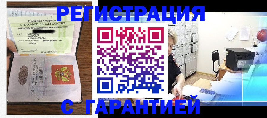 прописка для военкомата в Петухово