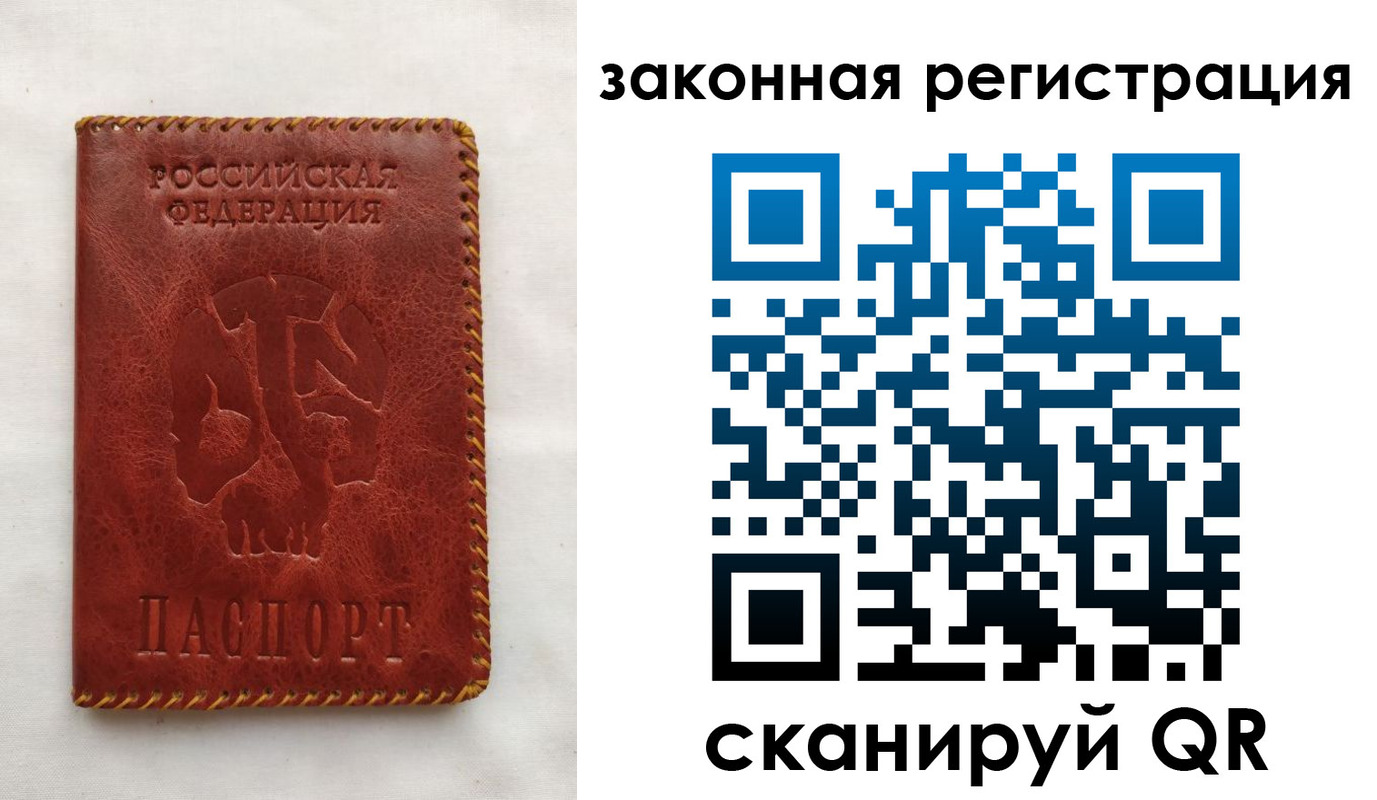 временная регистрация законно в Петухово