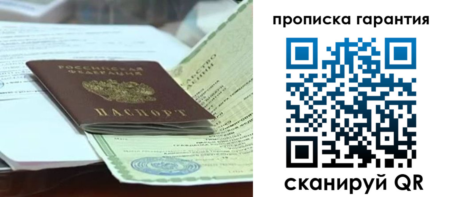 прописка в квартире в Петухово