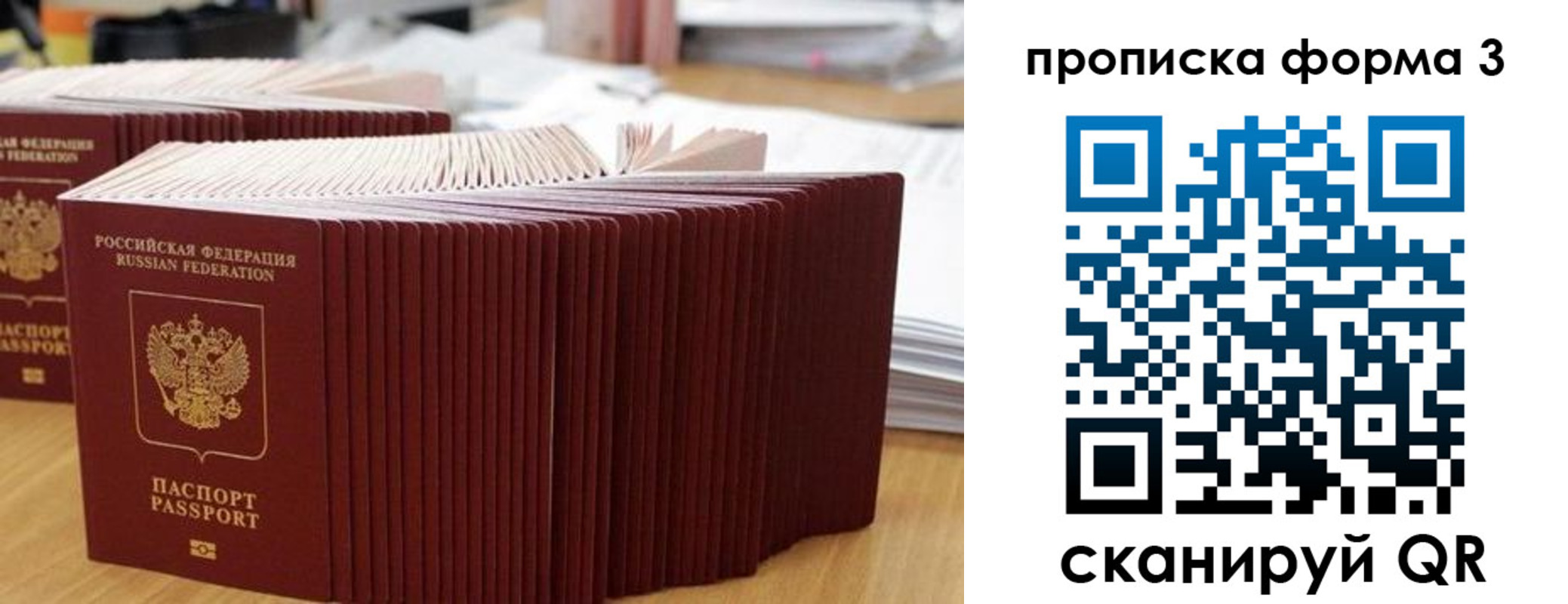 временная регистрация в квартире в Петухово