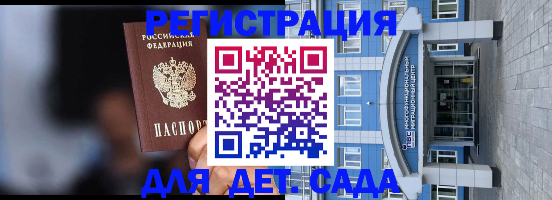 временная прописка в Петухово