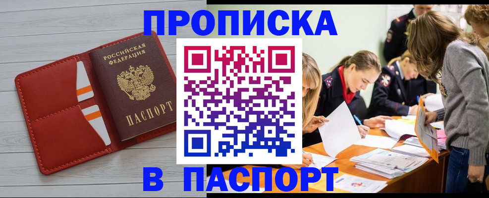 временная регистрация в Петухово