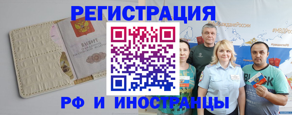 прописка гарантия в Петухово