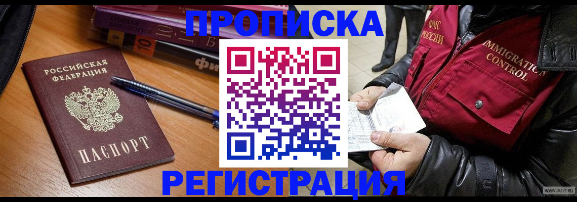 прописка иностранных граждан в Петухово