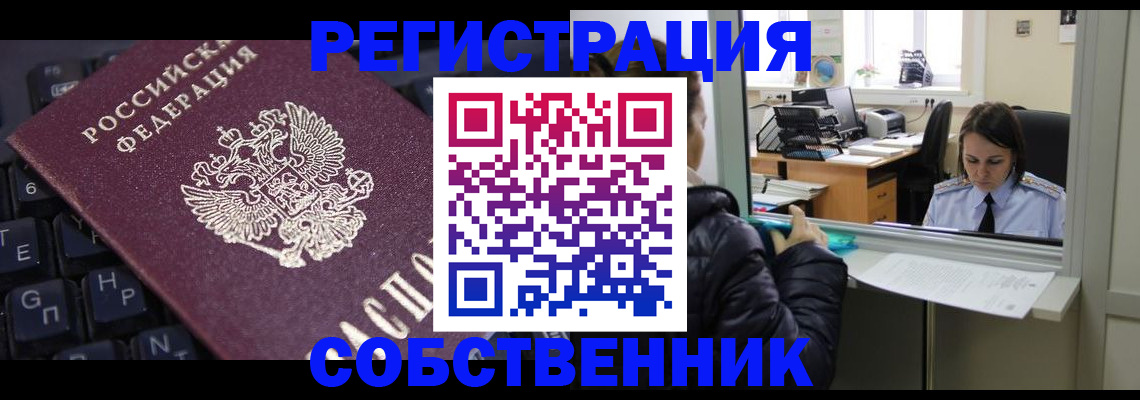 прописка поиск в Петухово