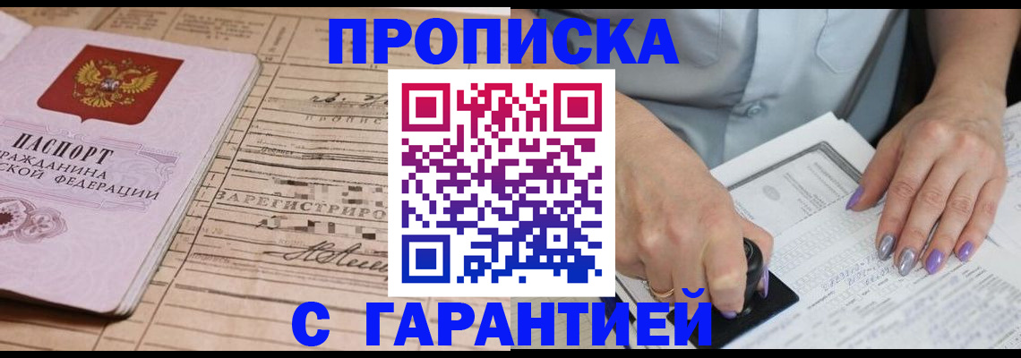 временная регистрация адрес в Петухово