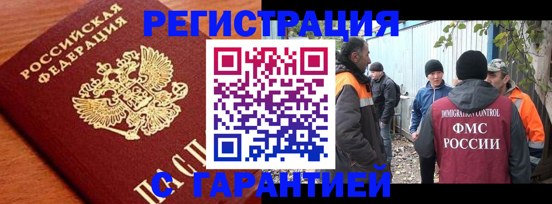 регистрация в Петухово