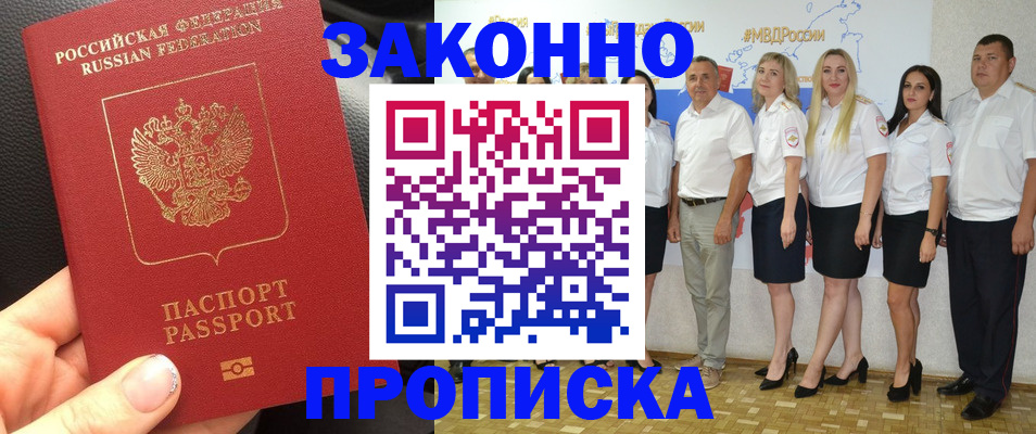 прописка от собственника в Петухово